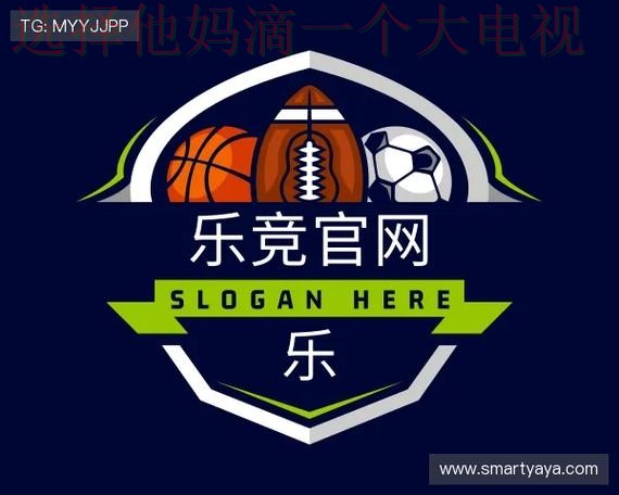 乐竞娱乐官方链接平台入口 乐竞娱乐官方链接平台入口