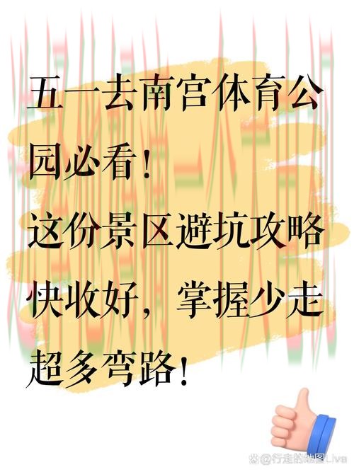 如何安全访问南宫体育平台入口及其注意事项 如何安全访问南宫体育平台入口及其注意事项