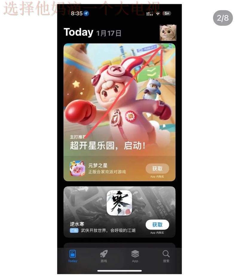 免费下载与安装：详解365BETAPP苹果版使用指南