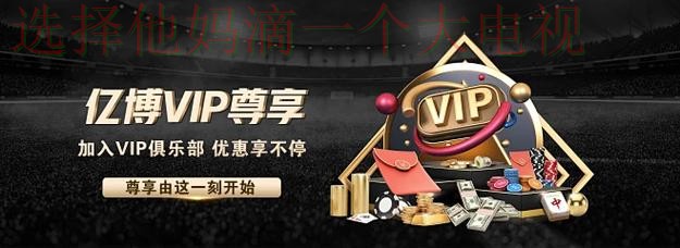 亿博综合版官网全新升级