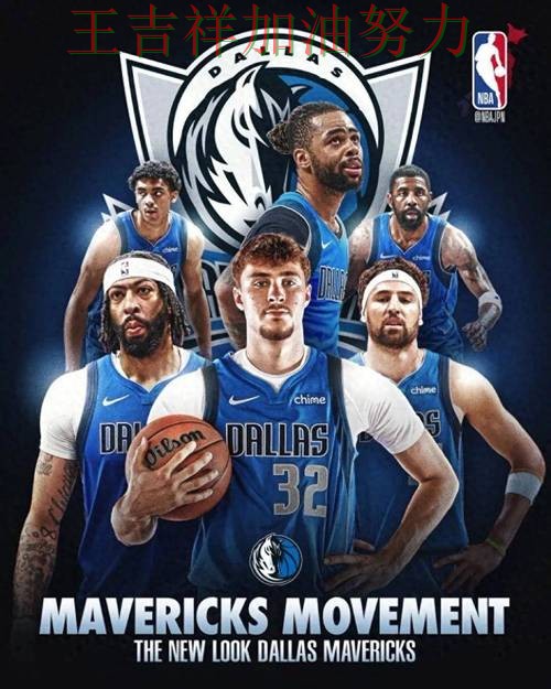 独行侠在德甲中末节发力完成逆转 也让外界重新评估球队实力