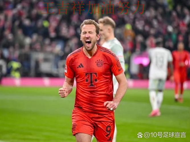 法甲关键判罚复盘：拜仁末节发力完成逆转