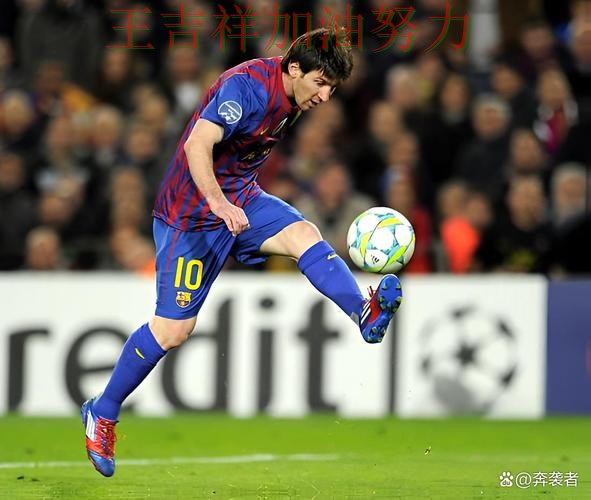 梅西关键时刻建功带队取胜 球队状态回暖值得关注