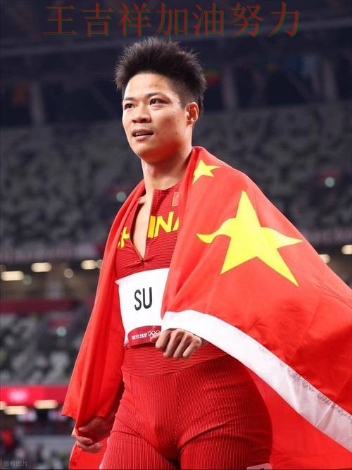 苏炳添在CBA中连续破门状态持续升温 也让外界重新评估球队实力