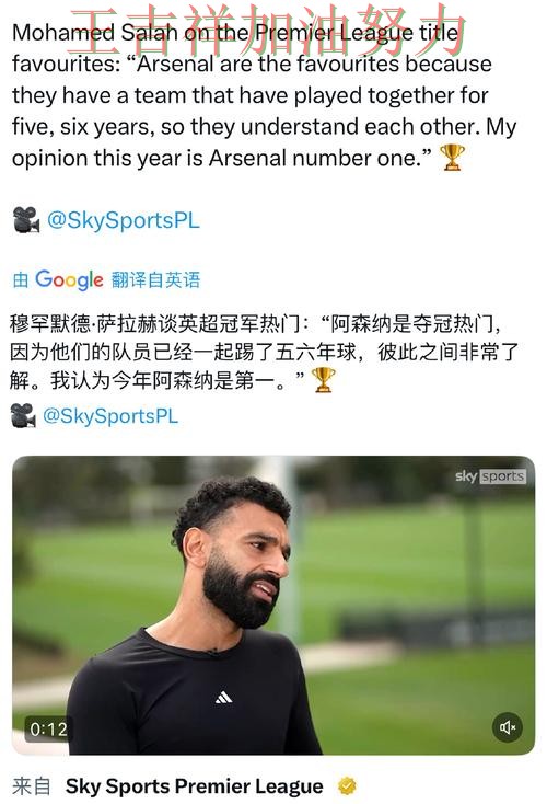 萨拉赫赛后发声回应外界质疑 防守端问题再次暴露