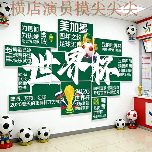 世界杯投注网站大全解析报告：赛事直播+直播与实际体验总结 - 世界杯全球总决赛