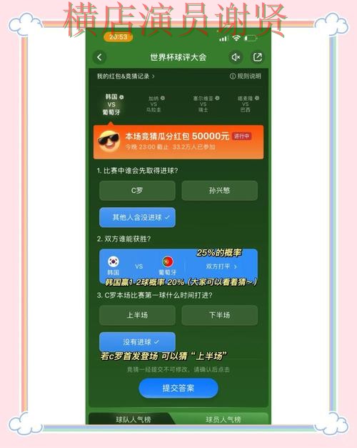 新手必看：世界杯竞猜入口官网直达详解 + 世界杯全球总决赛