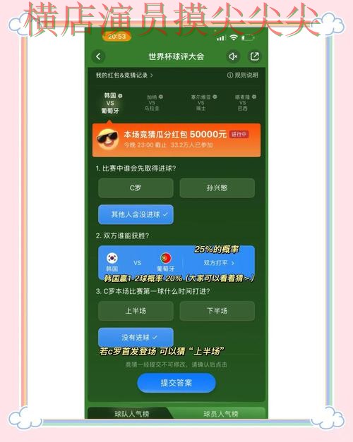 世界杯全球总决赛专栏：世界杯竞猜平台用户反馈+直播全面全面分析