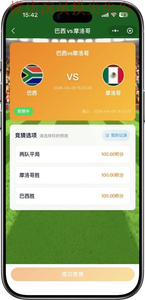 世界杯全球总决赛专栏：世界杯竞猜平台用户反馈+直播全面全面分析