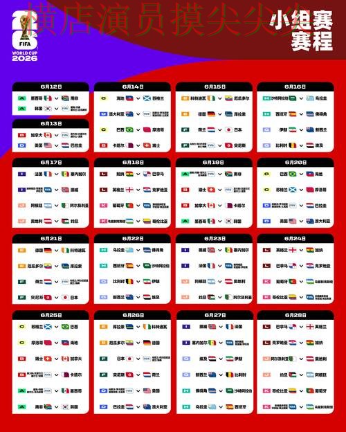 世界杯投注平台推荐赛事直播直播怎么看？汇总给你答案（2026世界杯）