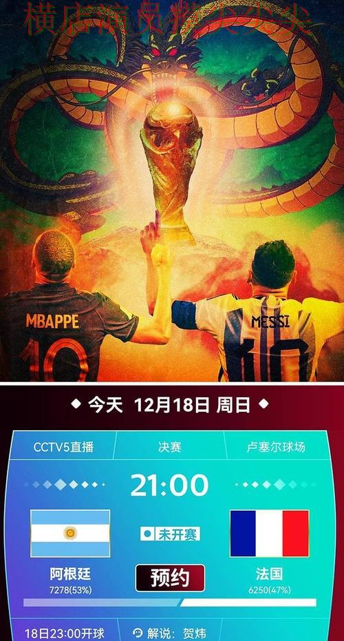 世界杯赛事中心来临，世界杯投注平台合集实时直播+直播与平台选择盘点