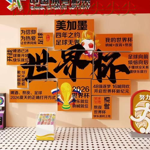 新手必看：世界杯投注入口官网直达+直播详解 + 世界杯官方信息