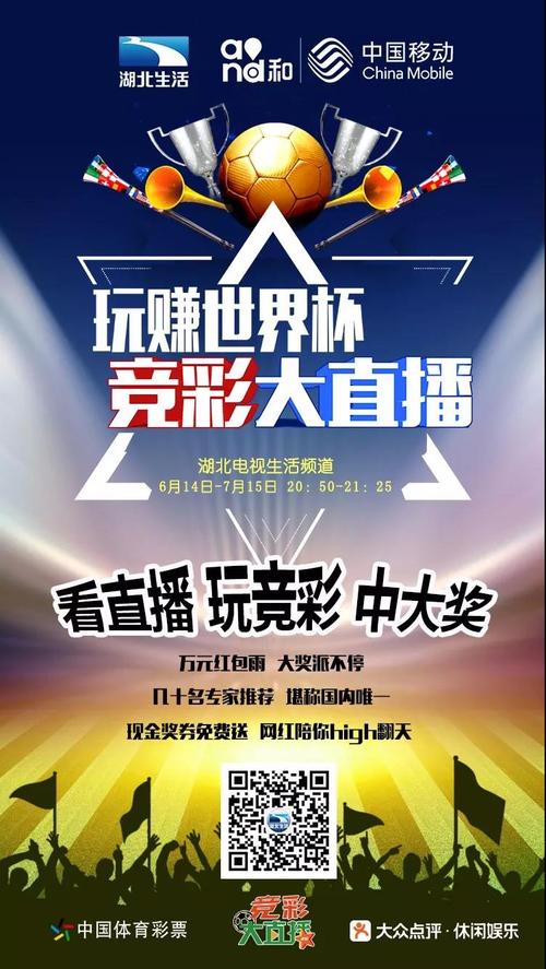 世界杯实时直播来临，世界杯竞猜网站官网直达+直播与平台选择盘点