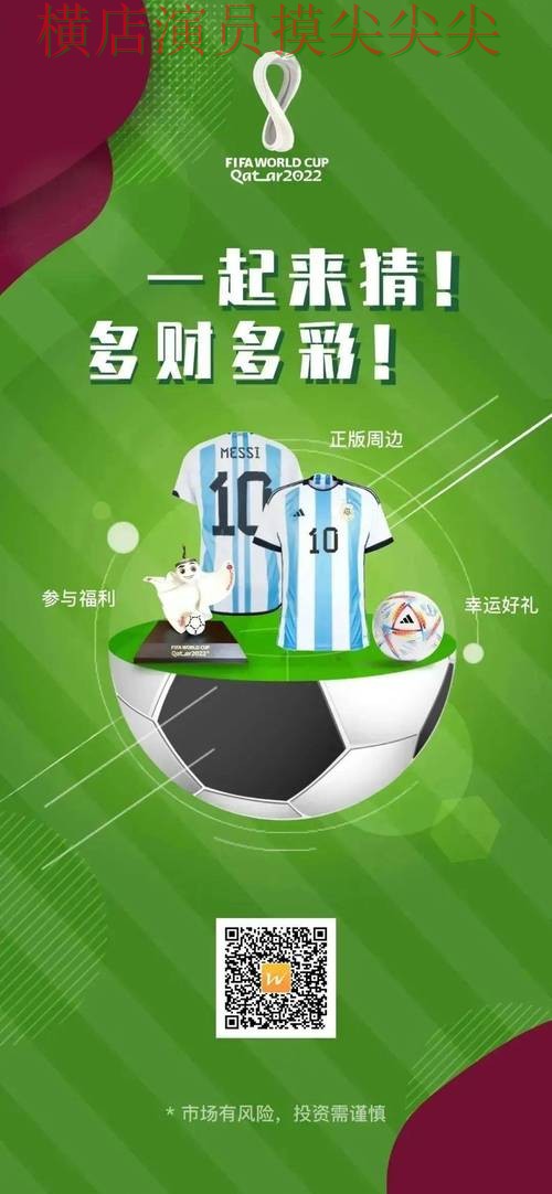 世界杯实时直播来临，世界杯竞猜网站官网直达+直播与平台选择盘点