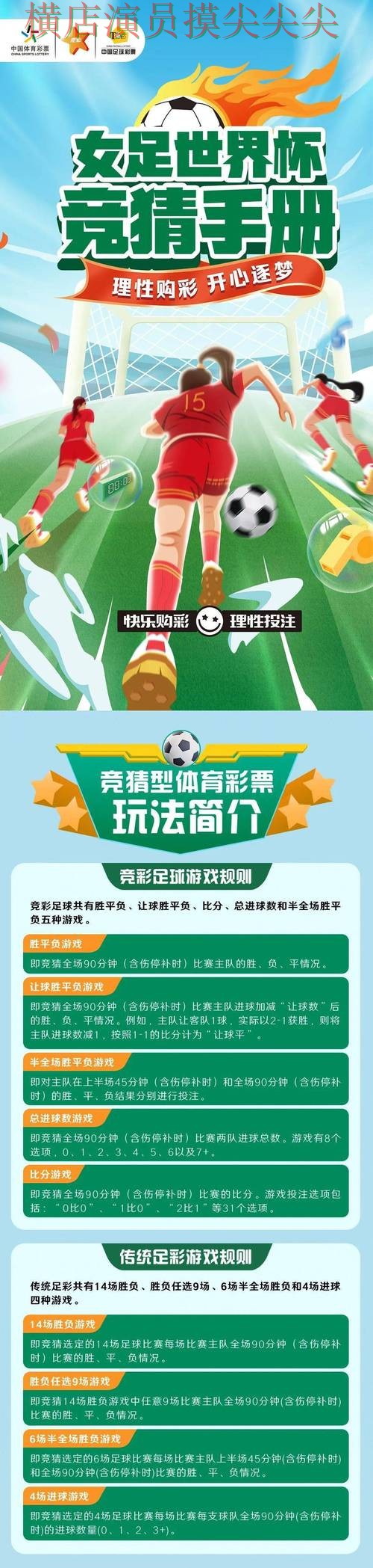 世界杯竞猜平台精选:玩法指南+直播全指南 - 世界杯官方信息 世界杯竞猜平台精选:玩法指南+直播全指南 - 世界杯官方信息