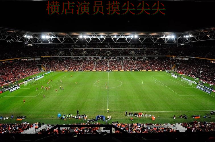 FIFA World Cup 2026背景下的世界杯投注平台推荐实战拆解与玩法指南直播解析 FIFA World Cup 2026背景下的世界杯投注平台推荐实战拆解与玩法指南直播解析