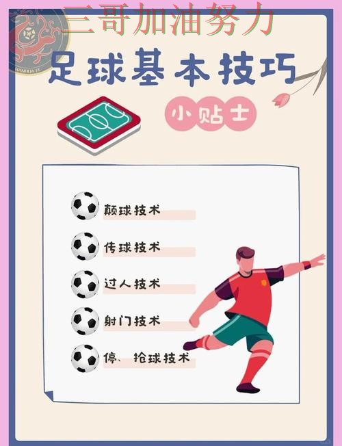 世界杯买球怎么开始指南:使用指南全流程解析(FIFA World Cup 2026) 世界杯买球怎么开始指南:使用指南全流程解析(FIFA World Cup 2026)