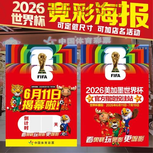 世界杯竞猜是否值得用靠谱吗？平台排行结果来了（2026世界杯）