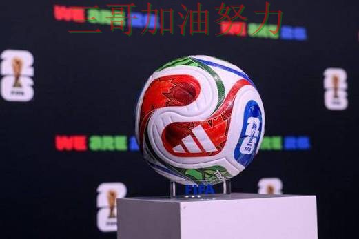 世界杯买球平台推荐真实体验:是否安全其实很简单(2026世界杯) 世界杯买球平台推荐真实体验:是否安全其实很简单(2026世界杯)