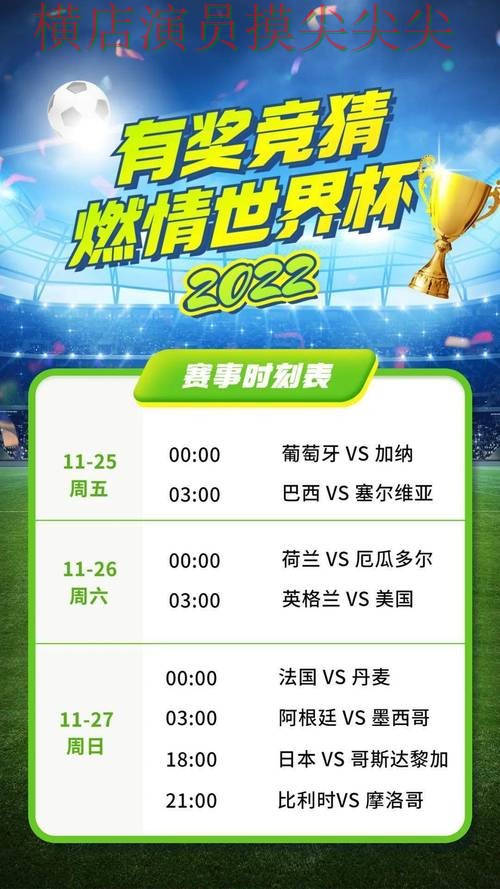 世界杯竞猜网站深度评测报告:速度测试+直播与实际体验总结 - 世界杯赛事中心 世界杯竞猜网站深度评测报告:速度测试+直播与实际体验总结 - 世界杯赛事中心